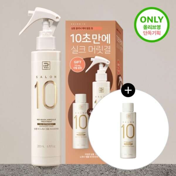 MISE EN SCENE Salon 10 No Wash Ampoule Treatment 270mL Special Set