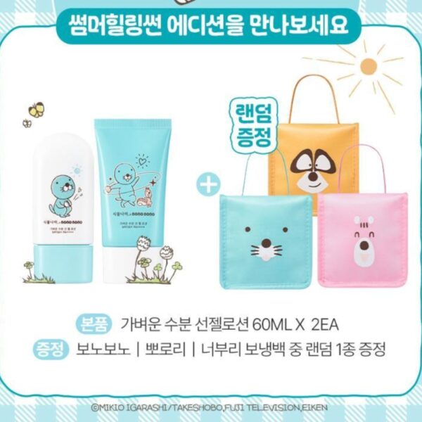 BONOBONO X Shingmulnara Water Light Sun Gel Lotion 60ml Double Pack Set (+Cooler Bag+picnic mat) - Image 2