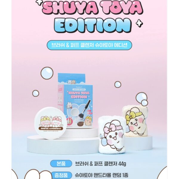 SHUYA x STUDIO17 Brush & Puff Cleanser (+hand towel 1p) - Image 2