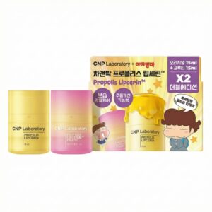 ATAMAm'MA x CNP Propolis Lipcerin +Lipcerin Fruity Dual Set
