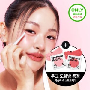 NEW💖 tooq Waterproof Slim Eyeliner Set (+Dohwa balm)