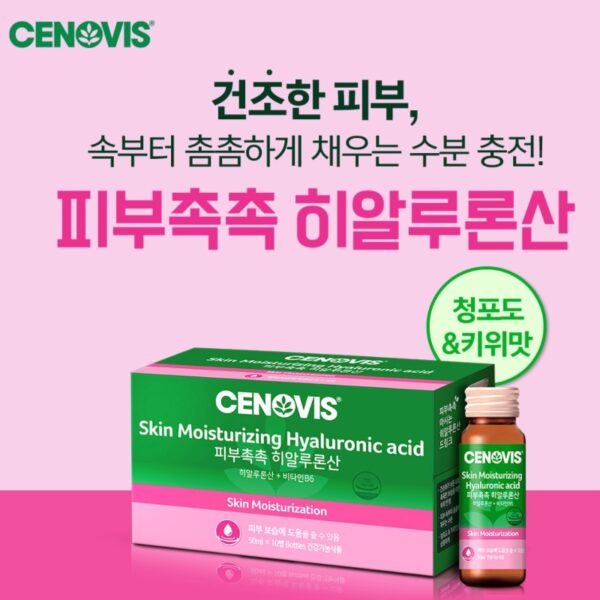 CENOVIS Skin Moisturizing Hyaluronic Acidn 50ml x10s - Image 2