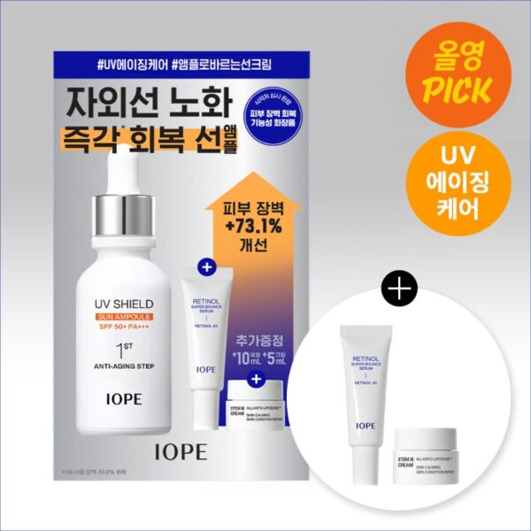 IOPE UV Shield Sun Ampoule SPF50+PA+++ (+Retinol Serum +Stem3 Cream )