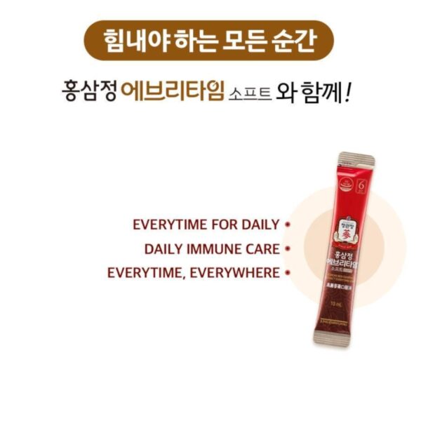 KGC Korean Red Ginseng Extract Everytime Soft [# 20Sticks] - Image 4