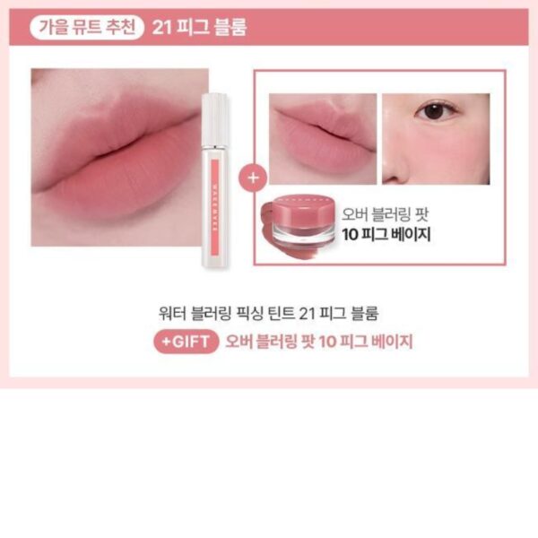 WAKEMAKE Blurring Fixing Tint Set (+Lip & Cheek Multi Blurring Pot) - Image 3