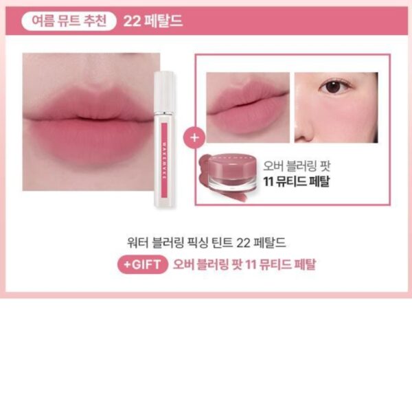 WAKEMAKE Blurring Fixing Tint Set (+Lip & Cheek Multi Blurring Pot) - Image 4