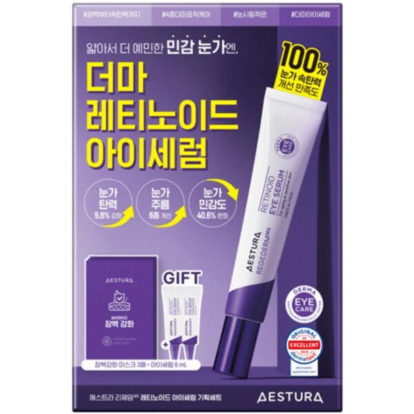 AESTURA Regederm 365 Retinoid Eye Serum 15ml Set (+6ml+Sheet Mask 3ea+Cotton Pad 20P)