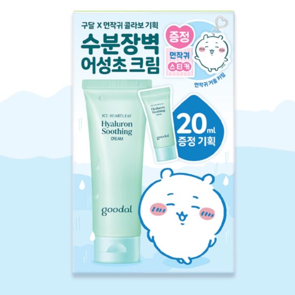 Goodal Heartleaf Hyaluron Soothing Cream Set (+80ml+20ml+Sticker + Keyring)