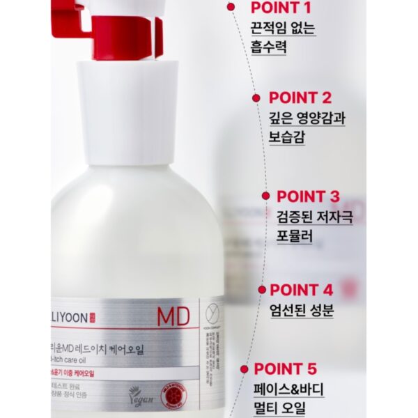 ILLIYOON Red Itchy Care Oil SPECIAL SET (+Cream 30ml) - Image 4