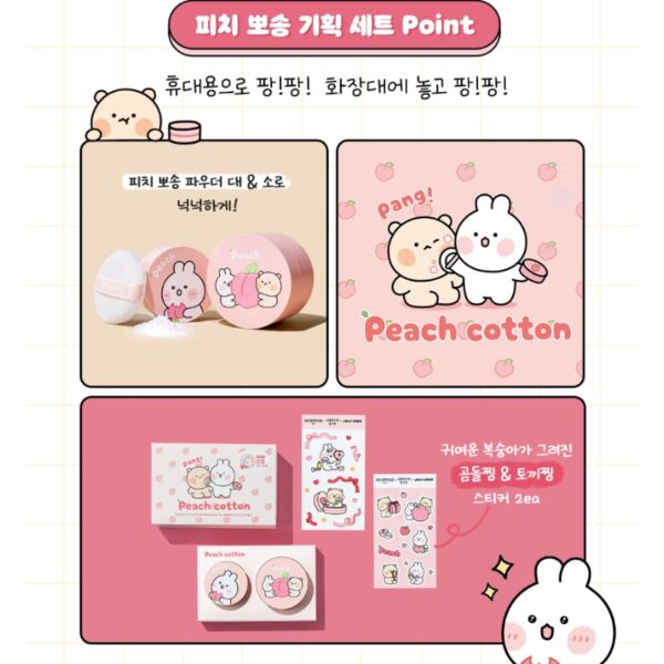 SKINFOOD Peach Cotton Multi Finish Powder Special Set - Image 3