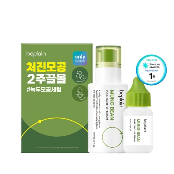 Beplain Mung Bean Pore Tight-up Serum Set