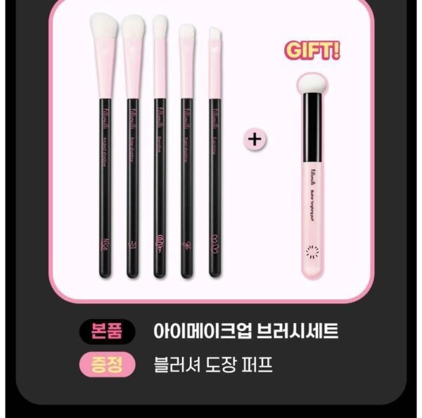 Awards Limited x Fillimilli Eye Make Up Brush Set (+puff Brush) - Image 3