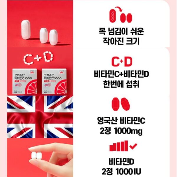 Korea EUNDAN Vitamin C 1,000mg Easy +Vitamin D [#120 Tablets] - Image 6