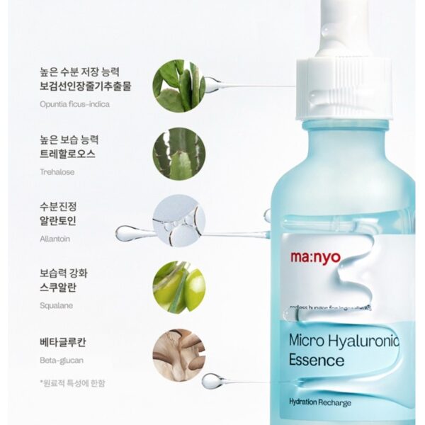 ma:nyo Micro Hyaluronic Essence - Image 3