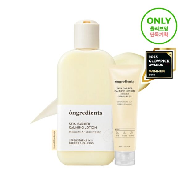 ongredients Skin Barrier Calming Lotion Set (220ml+80ml)