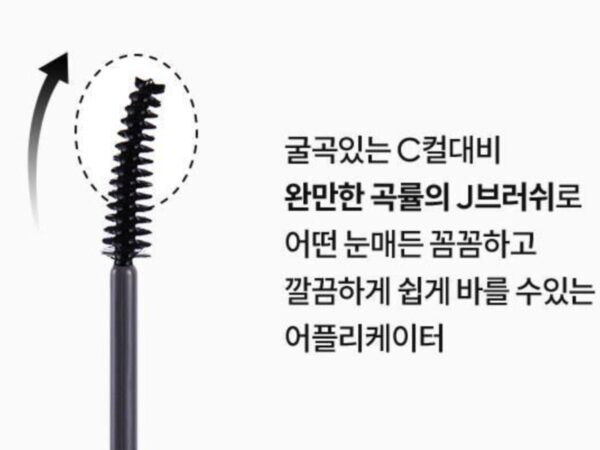 BANILA CO Eyelash Treatment Black Serum Brush Set (+Brush) - Image 5