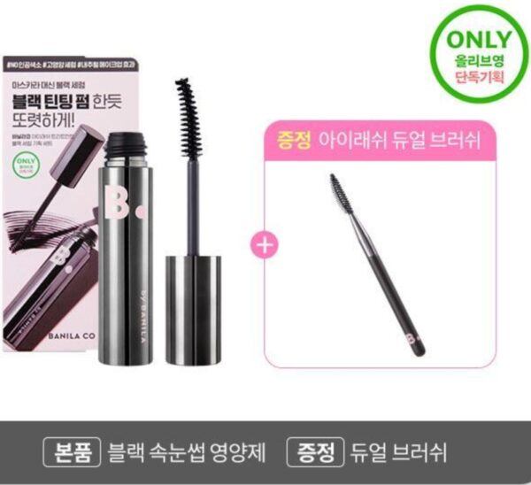 BANILA CO Eyelash Treatment Black Serum Brush Set (+Brush) - Image 2