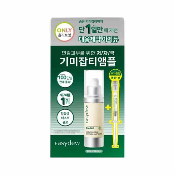 easydew EX-DW EGF Melatoning One Day Ampoule 12mL + 1mL Special Set - Image 6