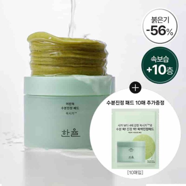 HANYUL Pure Artemisia Watery Calming Pads (+10P+ Calming Sun Cream 15mL) - Image 2