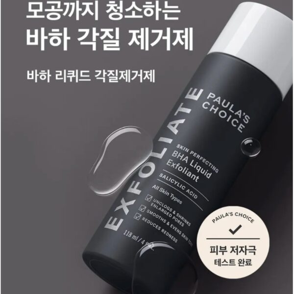 Paula's Choice Skin Perfecting BHA Liquid Exfoliant Set (+ 30ml) - Image 2