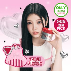 SHISEIDO FINO Premium Touch Hair Mask (+Comb keyring)