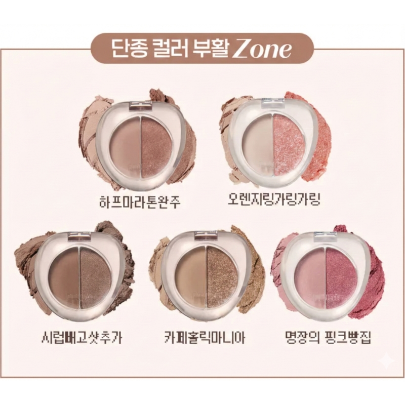 ETUDE What's In My Eyes (Single | set) - Image 10