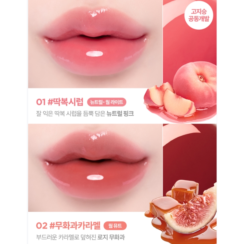 lilybyred Sugar Wrapping Tint Gloss Set #01 Peach Syrup (+Roll On Lip Plumper) - Image 2