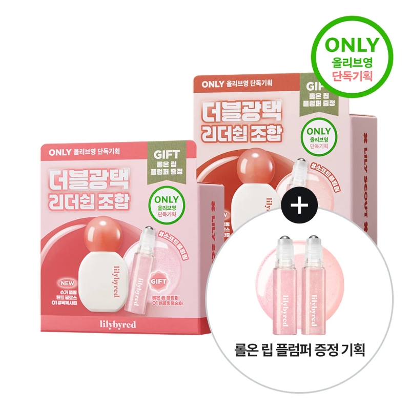lilybyred Sugar Wrapping Tint Gloss Set #01 Peach Syrup (+Roll On Lip Plumper)