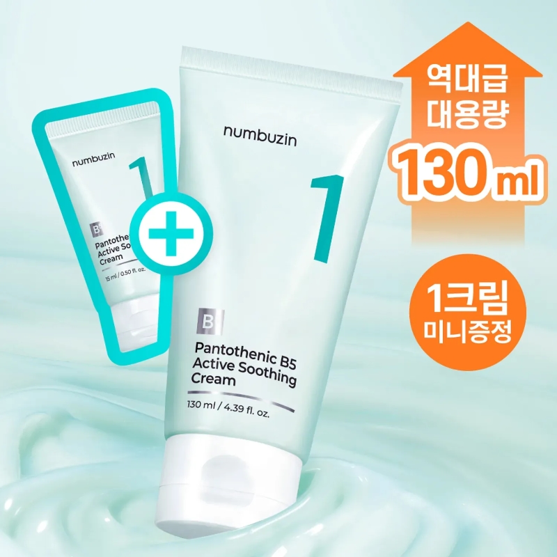 대용량+추가증정 넘버즈인 1번 판토텐산 액티브 수딩크림 130ml 기획 (+ 크림 15ml)