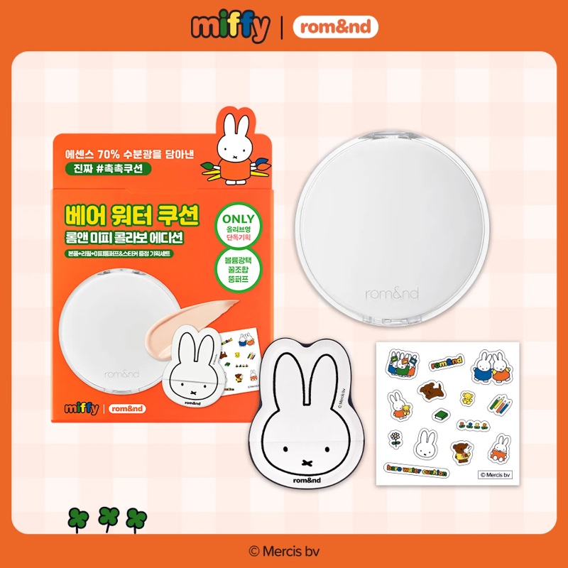 Miffy x ROM&ND Bare Water Cushion 03 Natural (Refill + Puff + Sticker)